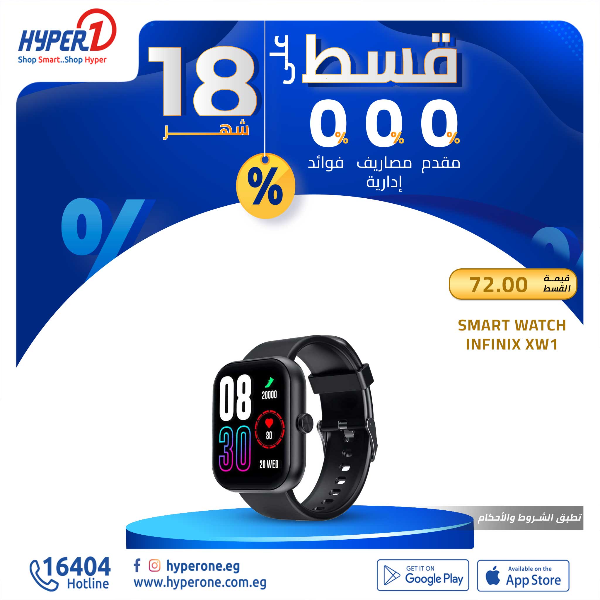 hyper-one offers from 4dec to 4dec 2024 عروض هايبر وان من 4 ديسمبر حتى 4 ديسمبر 2024 صفحة رقم 11